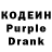 Codein напиток Lean (лин) Bussardfeder