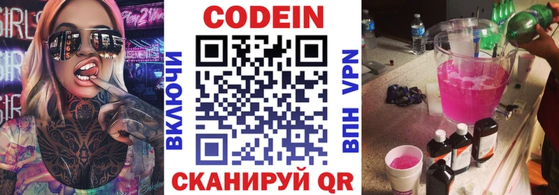 Codein Purple Drank Новая Ляля