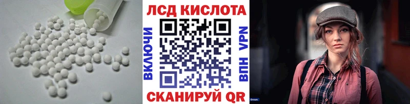 Лсд 25 экстази кислота  Новая Ляля 